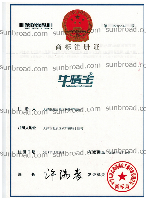 牛情宝奶牛发情监测系统注册商标(图1)